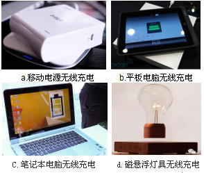 soft ferrite material for wireless charging