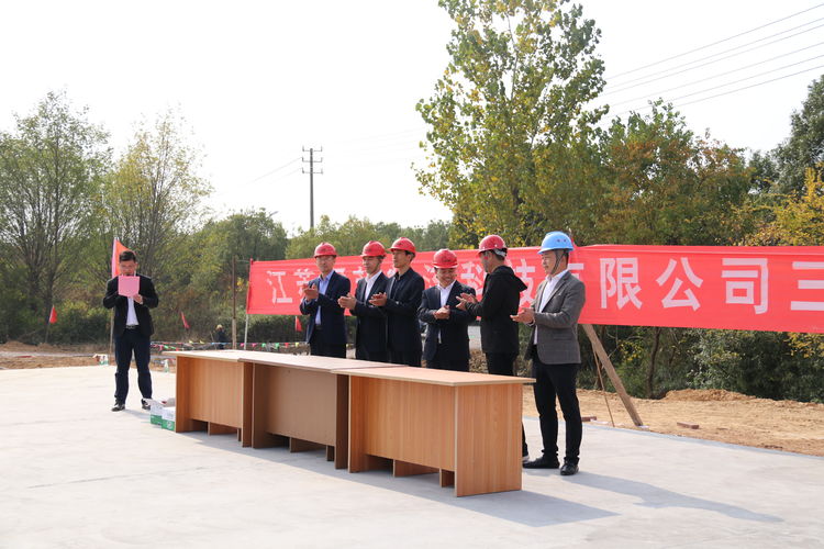 Jiangsu Guanchao held the opening ceremony of the third phase project 2