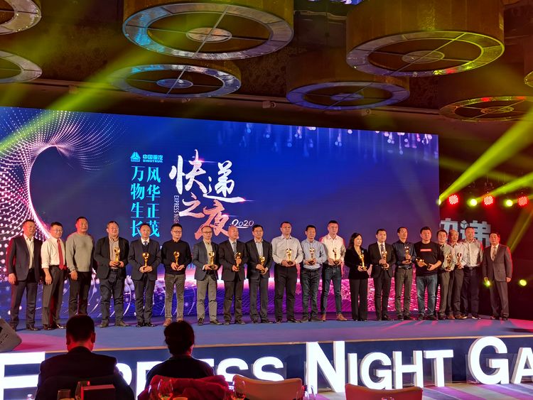 Strength show Guanchao won the China Express Industry Supplier Award 2
