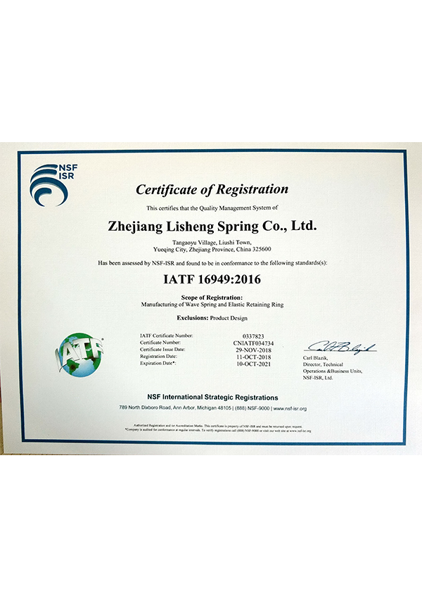 lisheng spring Certification