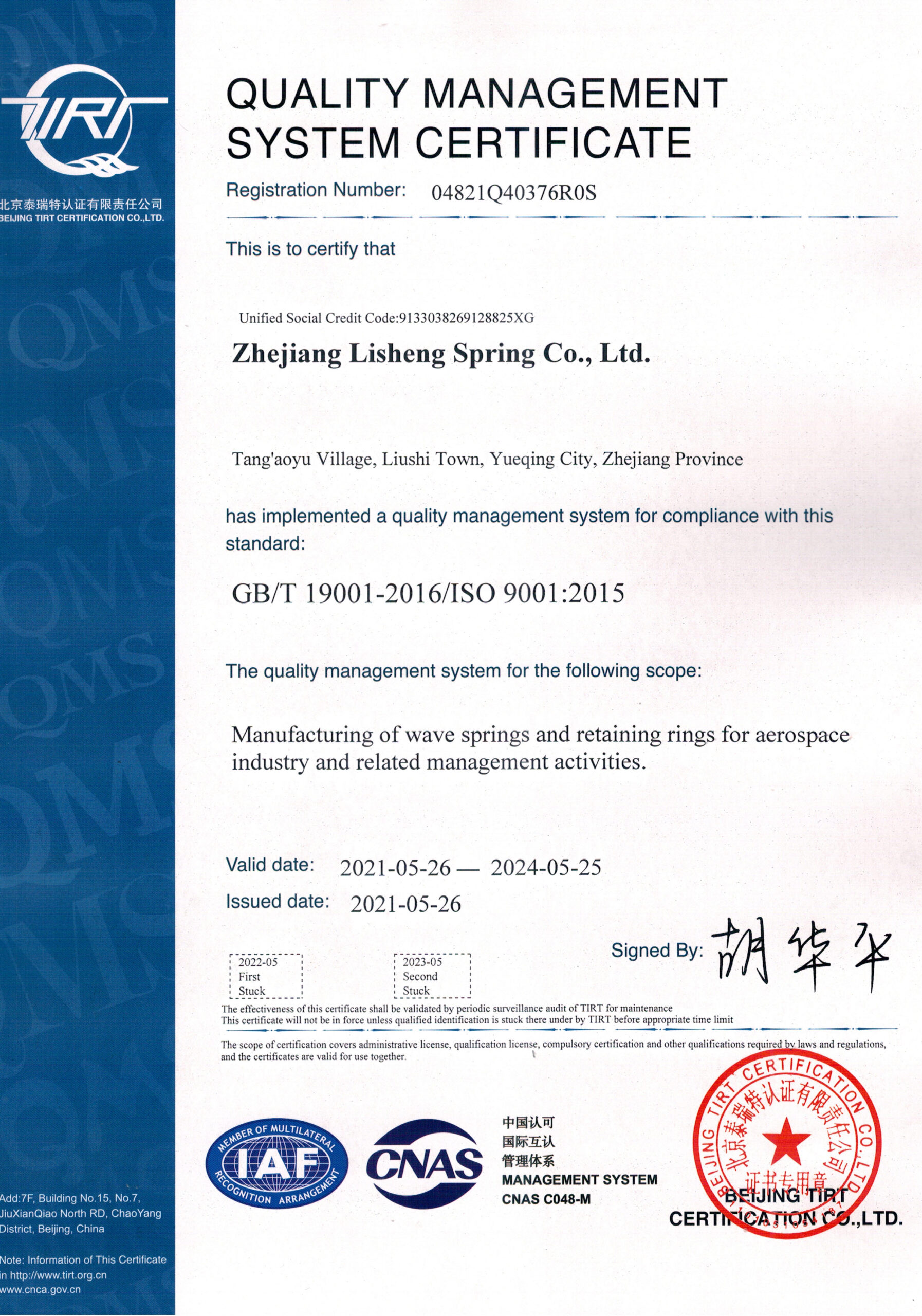 lisheng Certification