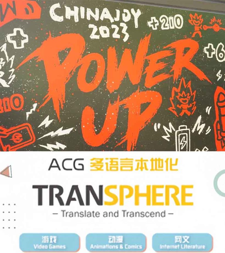 China Joy 2023 Incredible graphic representation "Power Up"