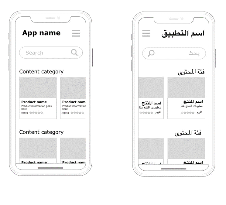 The UI changes quite a bit when translated to Arabic. On the right you can see the Arabic version and on the left the English one. It's not just the language, but rather the entire UI that shifts.