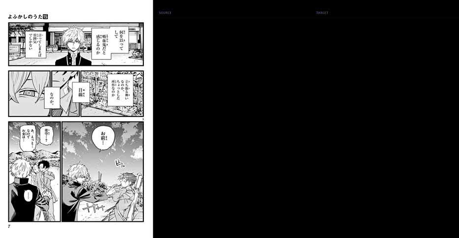 1. UI of the AI OCR Manga image to the left ouput to the right
