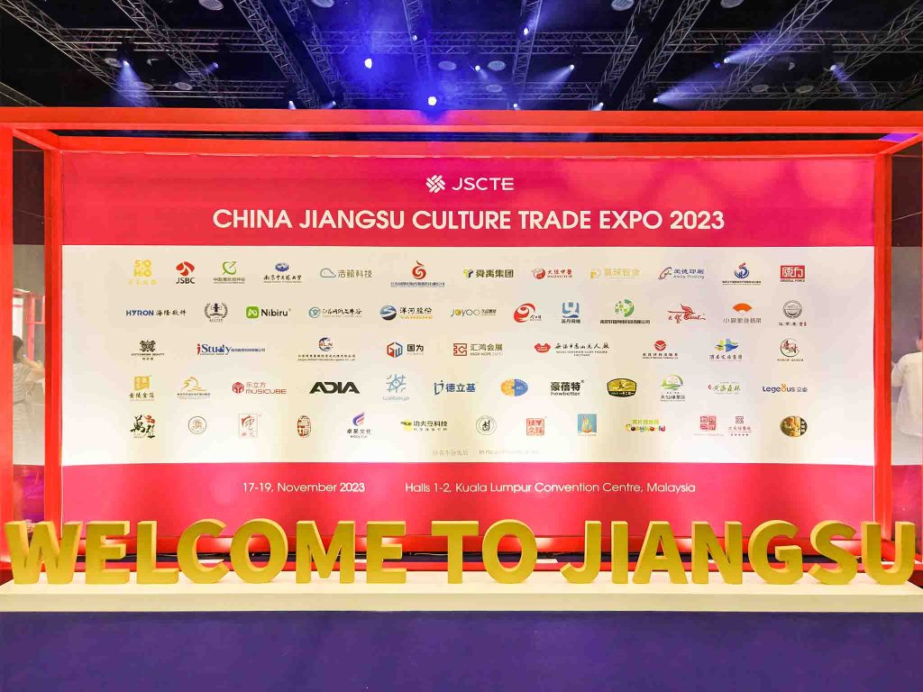 China Jiangsu Culture Trade Expo 2023