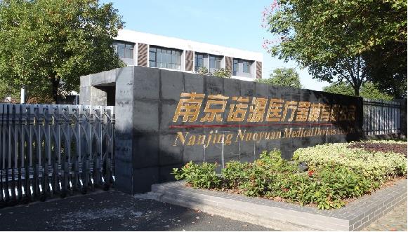 Nuoyuan Medical established in 2011