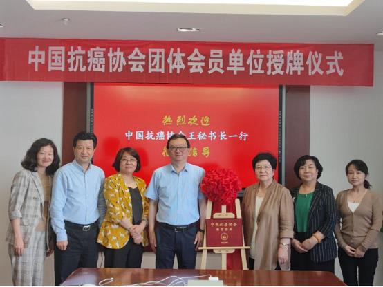Nuoyuan Medical was approved as a group member of China Cancer Association