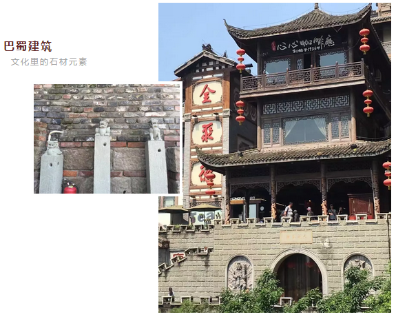 The Stone (marble Tile ) Elements In The Ba Shu Architectural Culture With Unique Local Features
