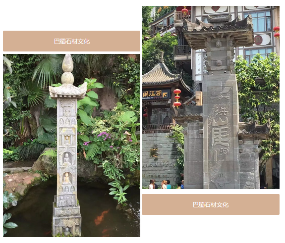 The Stone (marble Tile ) Elements In The Ba Shu Architectural Culture With Unique Local Features