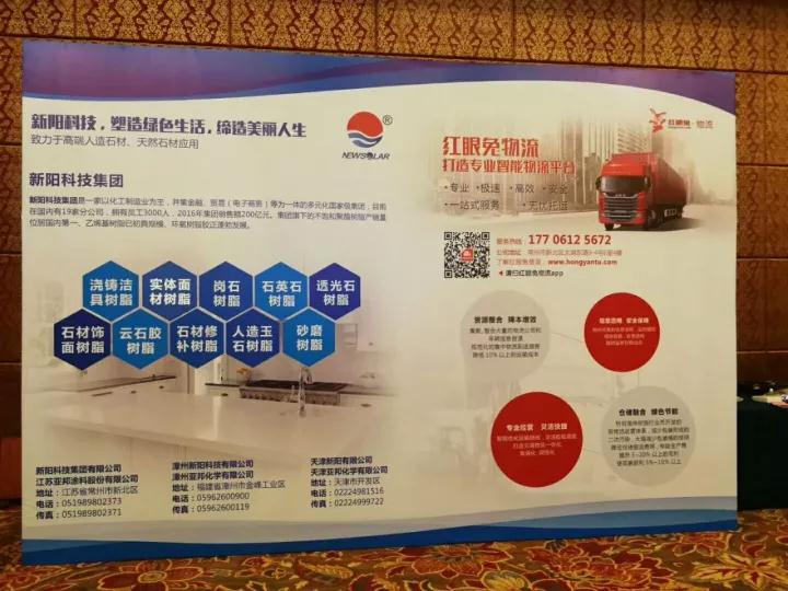 The 1st China Artificial Stone Industry Technology Seminar Was Held