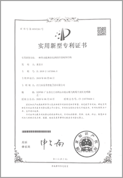 Patent Certificate 2