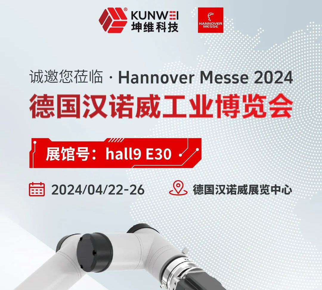 Welcome to Visit Us at Hannover Messe 2024