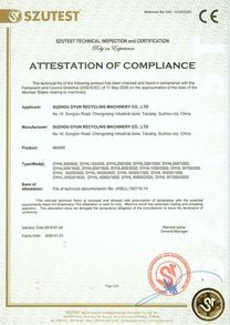 Сертификат JWELL-14