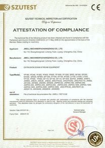 Сертификат JWELL-23