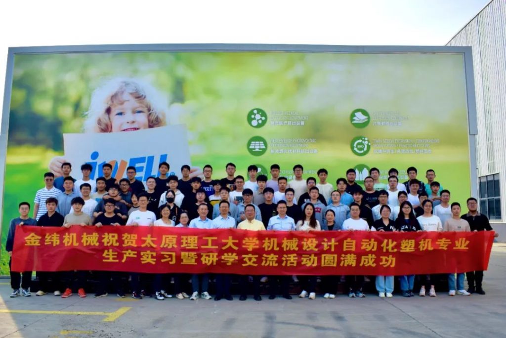 Damos una calurosa bienvenida a los estudiantes de la Universidad Tecnológica de Taiyuan a venir a la empresa Jwell para estudiar e intercambiar