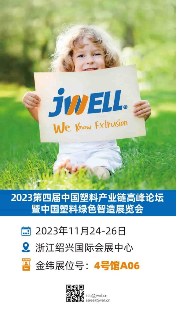 Para o Fórum de Cúpula da Cadeia Industrial de Plásticos da China 2023 e a Exposição da China de Manufatura Inteligente e Ecológica de Plásticos, a Jwell Machinery convida você a se reunir em Shaoxing!