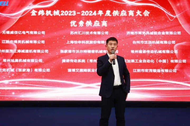 Jwell Machinery'nin 2023-2024 yıllık tedarikçi konferansı başarıyla gerçekleştirildi