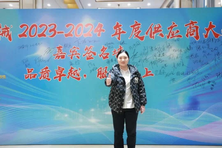 Jwell Machinery'nin 2023-2024 yıllık tedarikçi konferansı başarıyla gerçekleştirildi