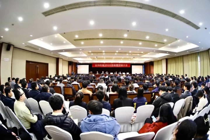 Bouření "Bubnu snažení" a zatroubení "Pozvání", roční marketingová konference společnosti JW MachineryTP5T039;s 2024 skončila úspěšně