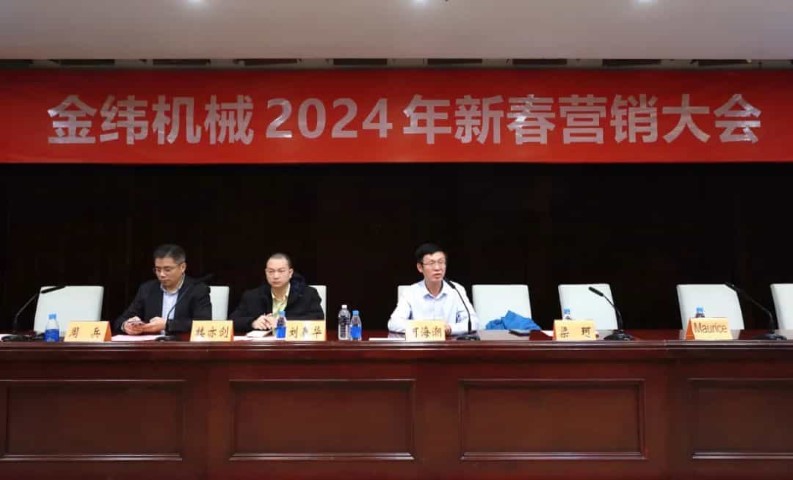 Bouření "Bubnu snažení" a zatroubení "Pozvání", roční marketingová konference společnosti JW MachineryTP5T039;s 2024 skončila úspěšně