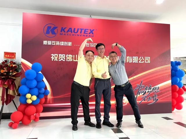 Merek Jerman, Teknologi Jerman – Foshan Kautex Machinery Manufacturing Co., Ltd. mengadakan peresmian besar-besaran!