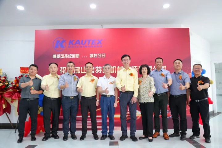 Merek Jerman, Teknologi Jerman – Foshan Kautex Machinery Manufacturing Co., Ltd. mengadakan peresmian besar-besaran!