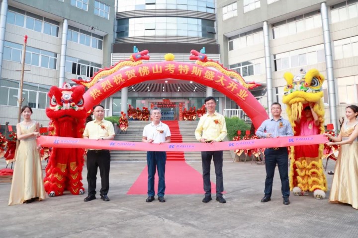 Merek Jerman, Teknologi Jerman – Foshan Kautex Machinery Manufacturing Co., Ltd. mengadakan peresmian besar-besaran!