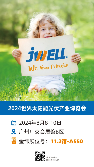 Rozświetlajmy przyszłość, zielona energia, Jwell Inteligentna Produkcja