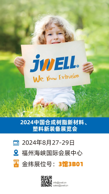 Společnost Jwell Machinery se zaměřením na nové materiály se zúčastní veletrhu 2024 China Synthetic Resin New Materials and Plastic New Equipment Exhibition.