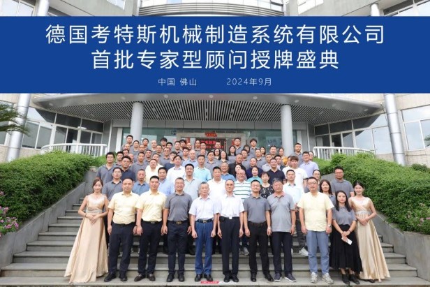 Experten gehen voran und gestalten gemeinsam die Zukunft -- Preisverleihung für den ersten Jahrgang der Fachberater der Kautex Maschinenbau GmbH