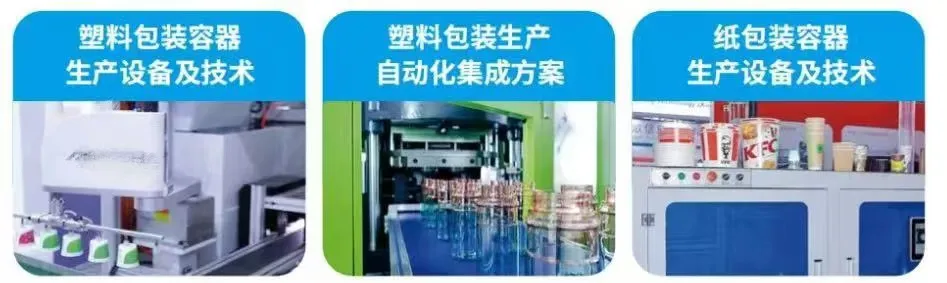 swop包装イベントが間もなく始まります。Jwellがスマート包装の新たな未来を切り開きます 3 swop packaging event is about to start, Jwell opens a new future of smart packaging