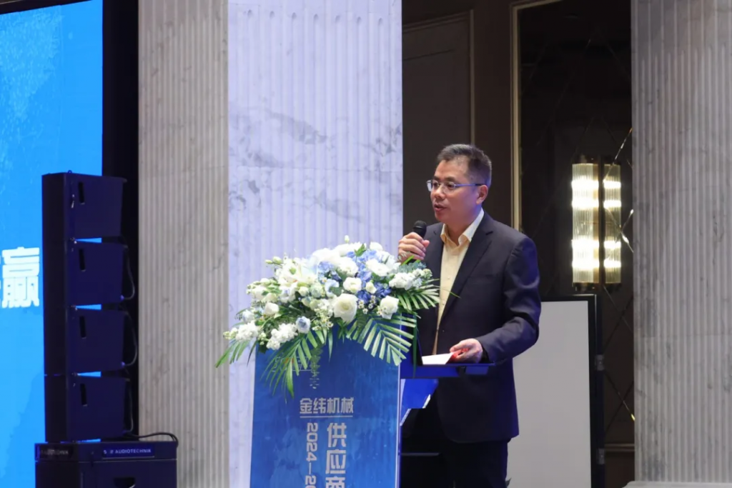 Jwell Machinery 2024-2025 Annual Supplier Conference was successfully held