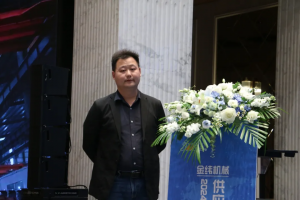 Jwell Machinery 2024-2025 Annual Supplier Conference was successfully held