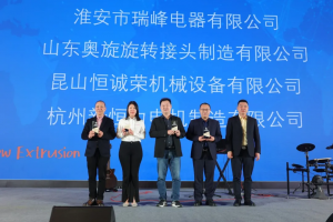 Jwell Machinery 2024-2025 Annual Supplier Conference was successfully held