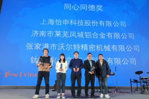 Jwell Machinery 2024-2025 Annual Supplier Conference was successfully held