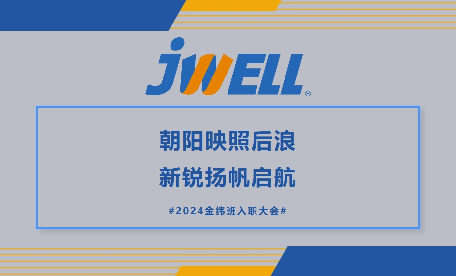 Noua putere a JWELLTP5T039, un nou capitol în locul de muncă