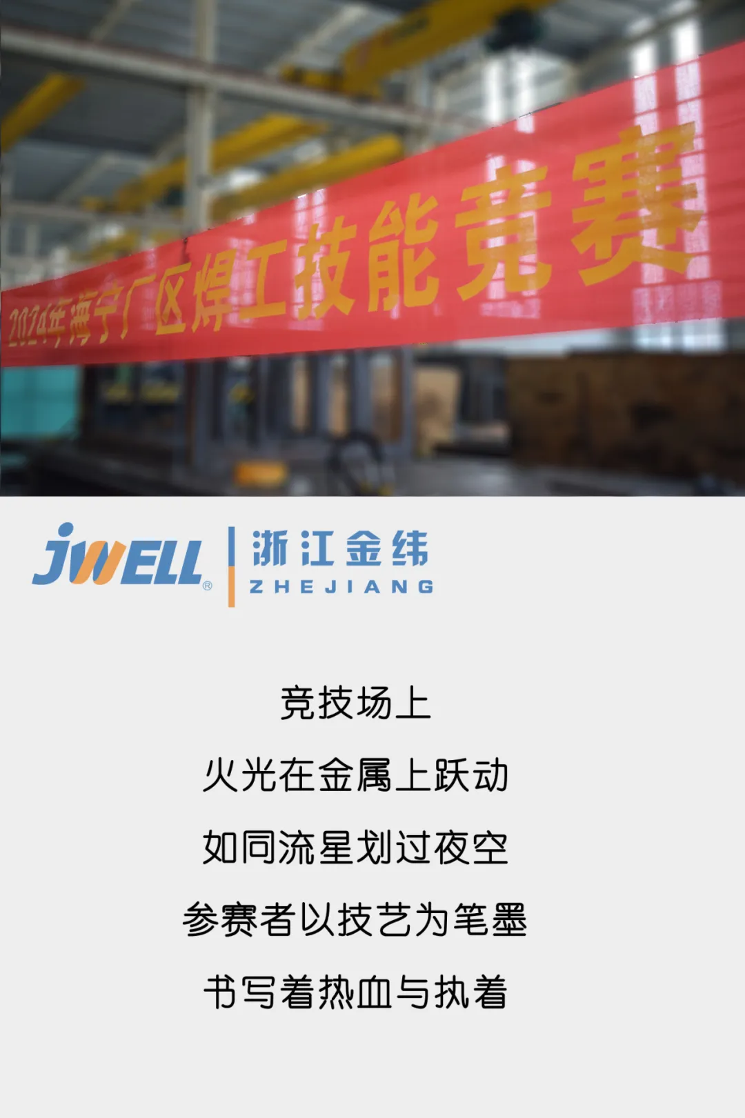 Becerikli eller yarışıyor, kıvamlar uçuşuyor - kaynak becerileri yarışması başladı