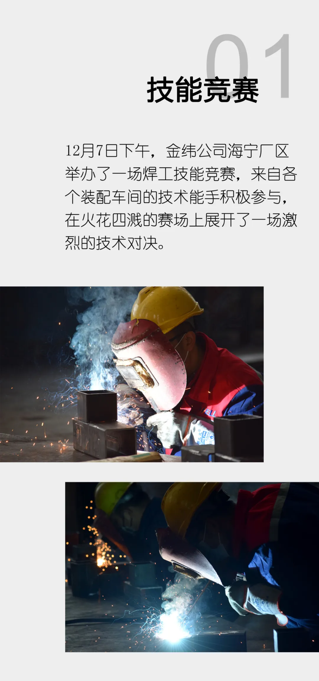 Becerikli eller yarışıyor, kıvamlar uçuşuyor - kaynak becerileri yarışması başladı