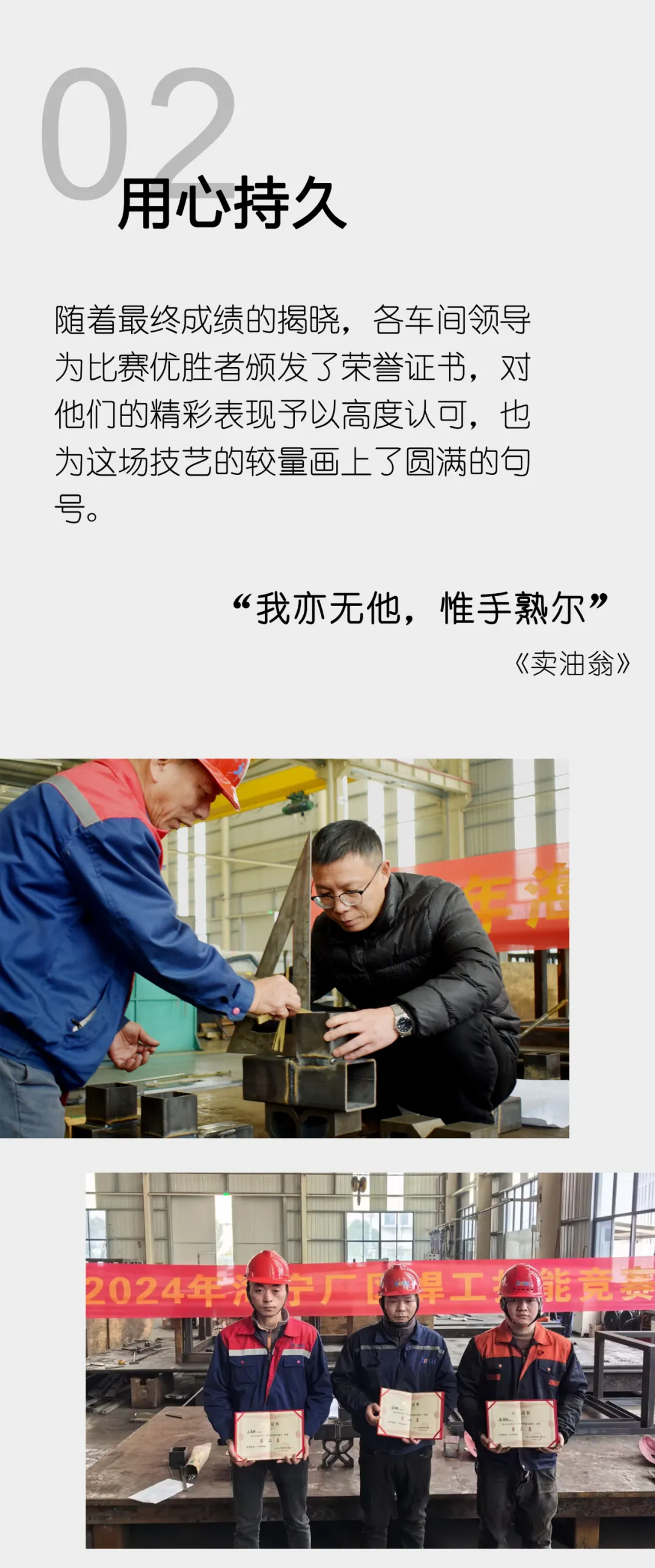 Becerikli eller yarışıyor, kıvamlar uçuşuyor - kaynak becerileri yarışması başladı