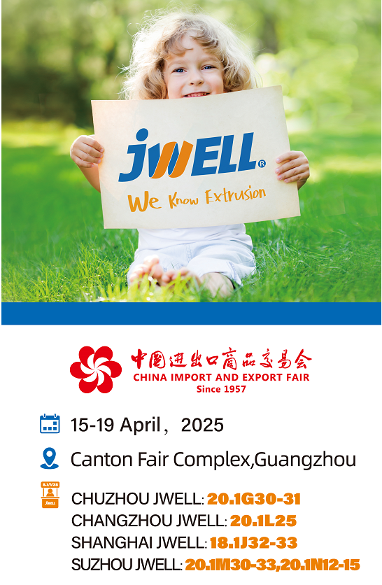 Панаир за внос и износ на Китай