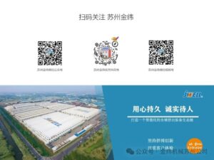 Suzhou Jwell High-Performance Pipe Production Line--UPVC - PVC-UH - CPVC Full-Scenario Solution