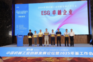 Jwell Machinery s'est vu décerner le titre d'"Entreprise d'excellence ESG"